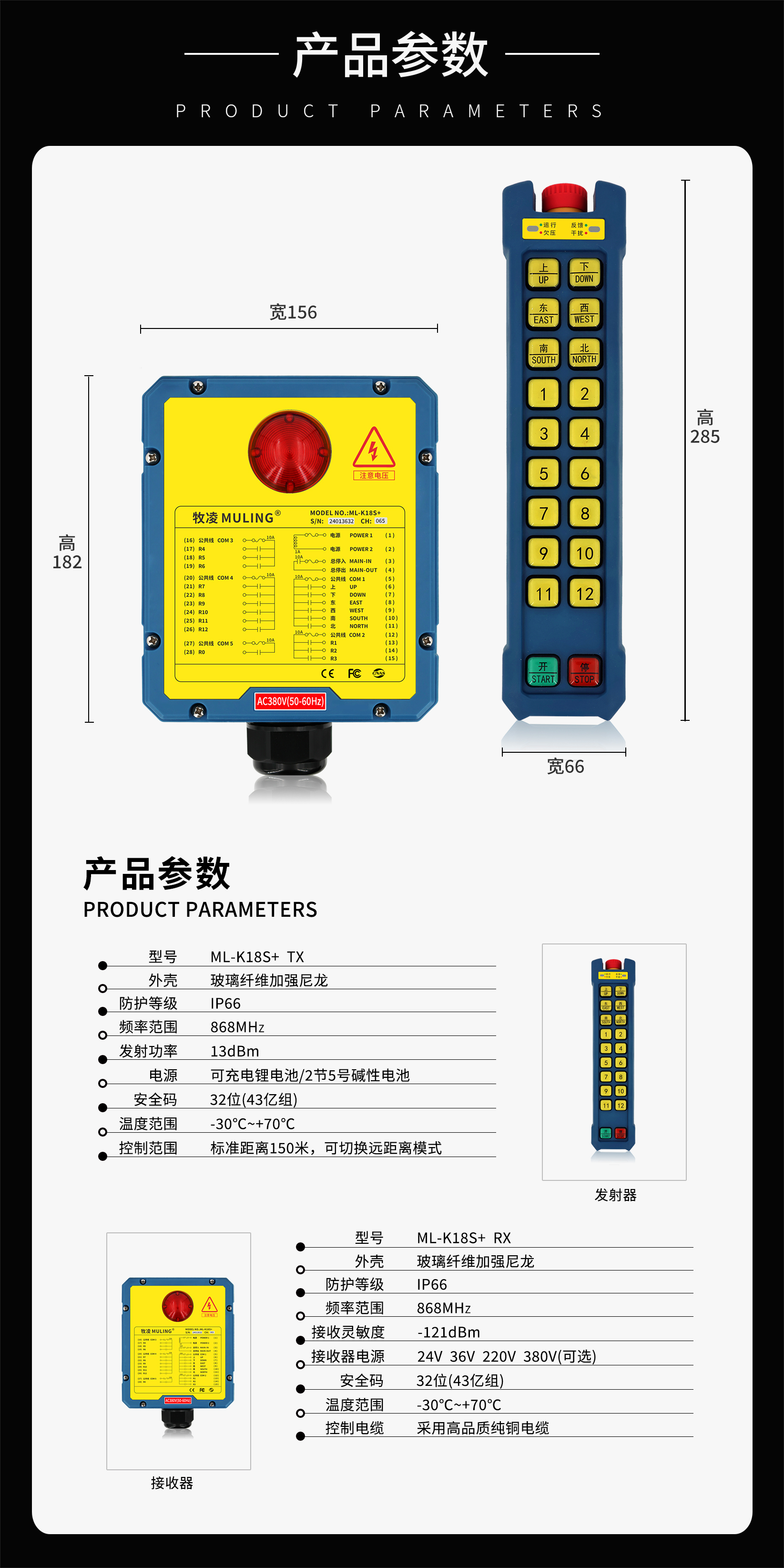 4產品參數(shù)